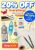 Baker Ross: Your 20% Off Everything Offer Is Here